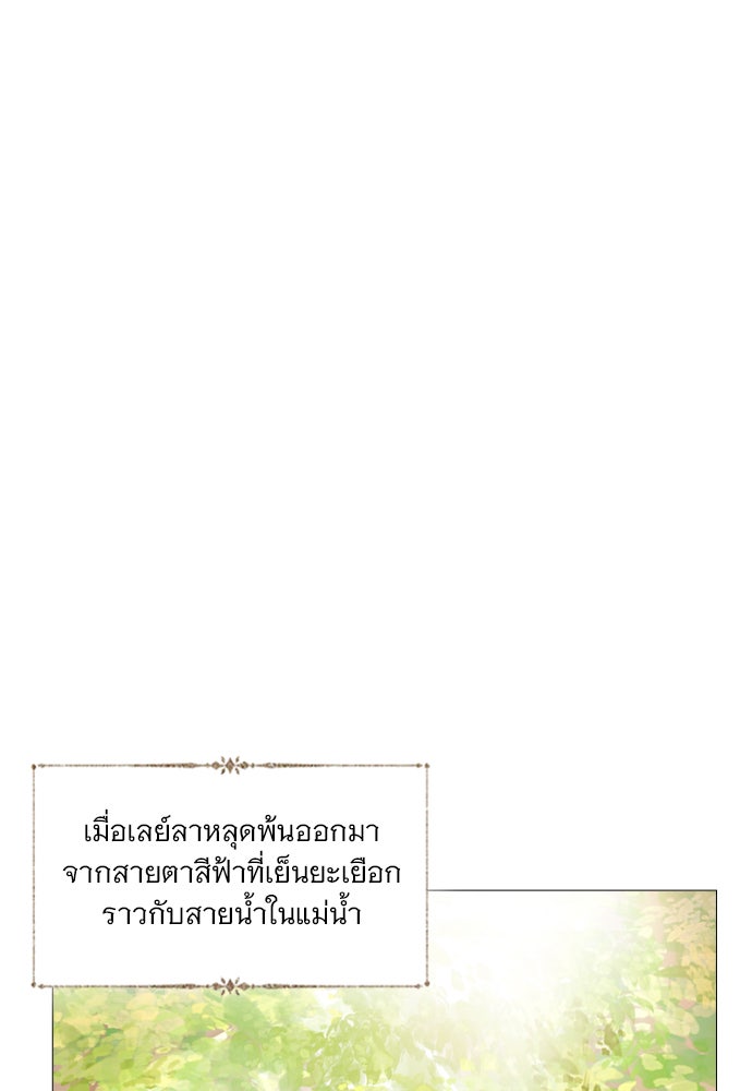 ถ้าไม่ร้อง ก็จงอ้อนวอนซะ - หน้า 112