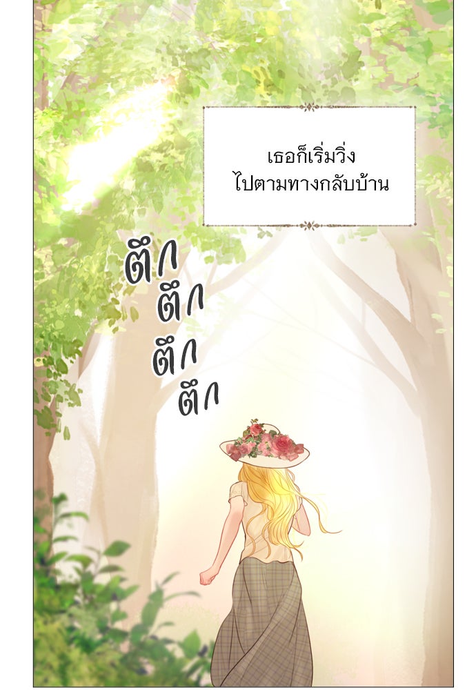 ถ้าไม่ร้อง ก็จงอ้อนวอนซะ - หน้า 113