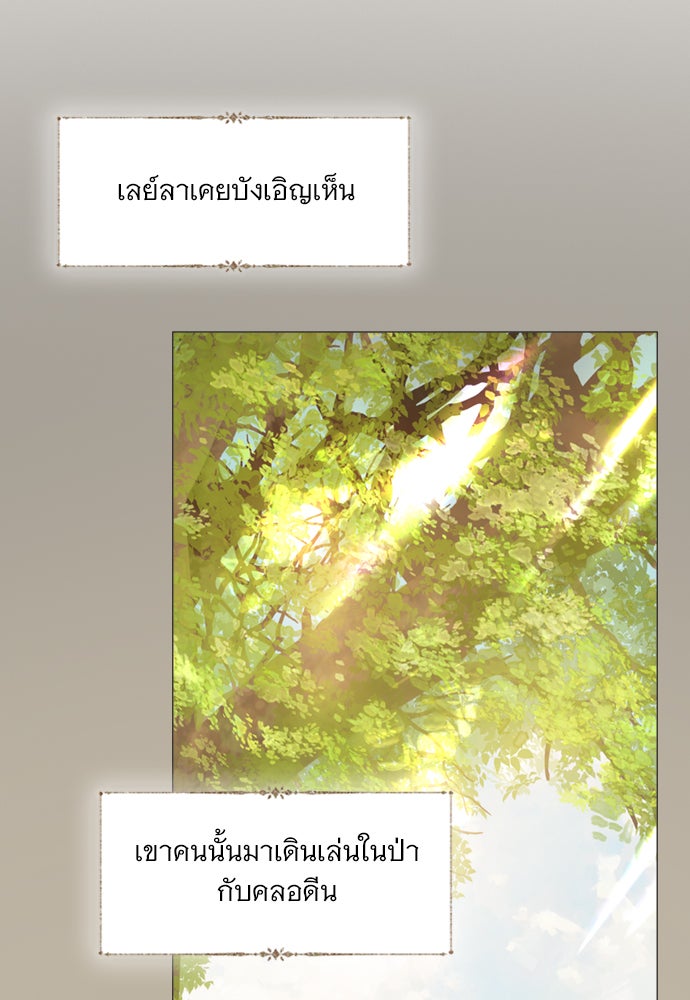 ถ้าไม่ร้อง ก็จงอ้อนวอนซะ - หน้า 117