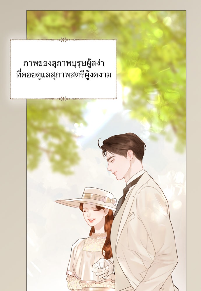 ถ้าไม่ร้อง ก็จงอ้อนวอนซะ - หน้า 119
