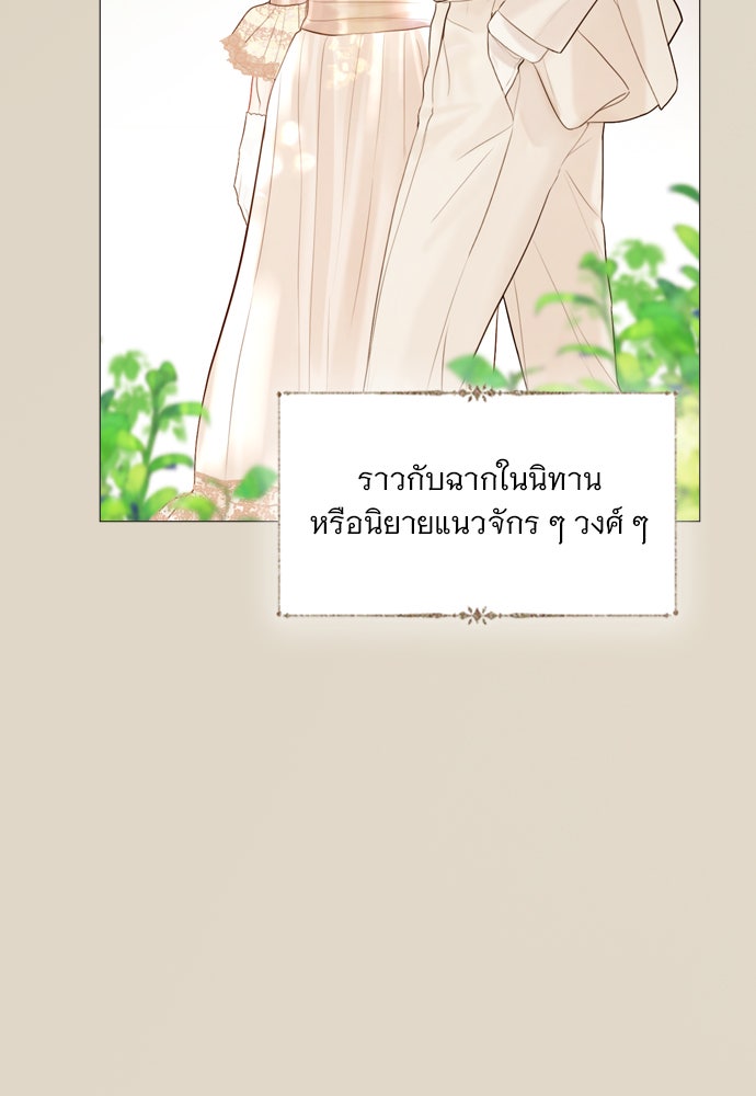 ถ้าไม่ร้อง ก็จงอ้อนวอนซะ - หน้า 120