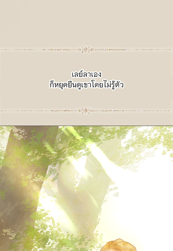 ถ้าไม่ร้อง ก็จงอ้อนวอนซะ - หน้า 121