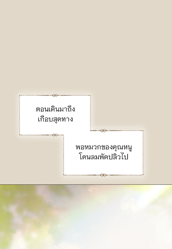 ถ้าไม่ร้อง ก็จงอ้อนวอนซะ - หน้า 123