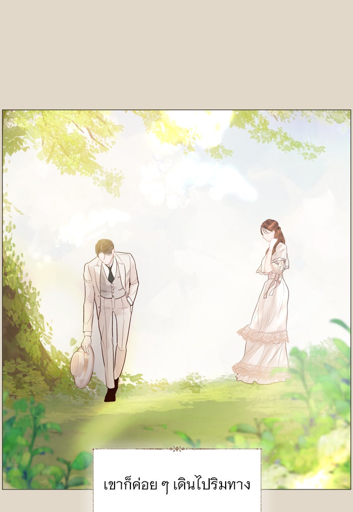 ถ้าไม่ร้อง ก็จงอ้อนวอนซะ - หน้า 125