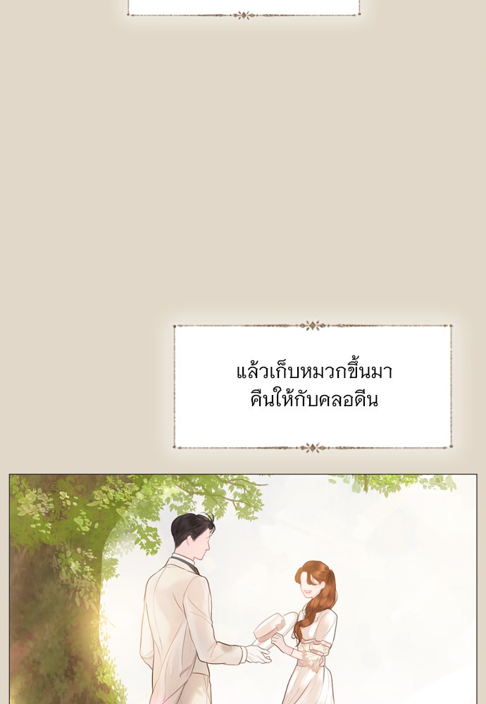ถ้าไม่ร้อง ก็จงอ้อนวอนซะ - หน้า 126