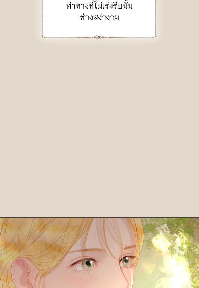 ถ้าไม่ร้อง ก็จงอ้อนวอนซะ - หน้า 129