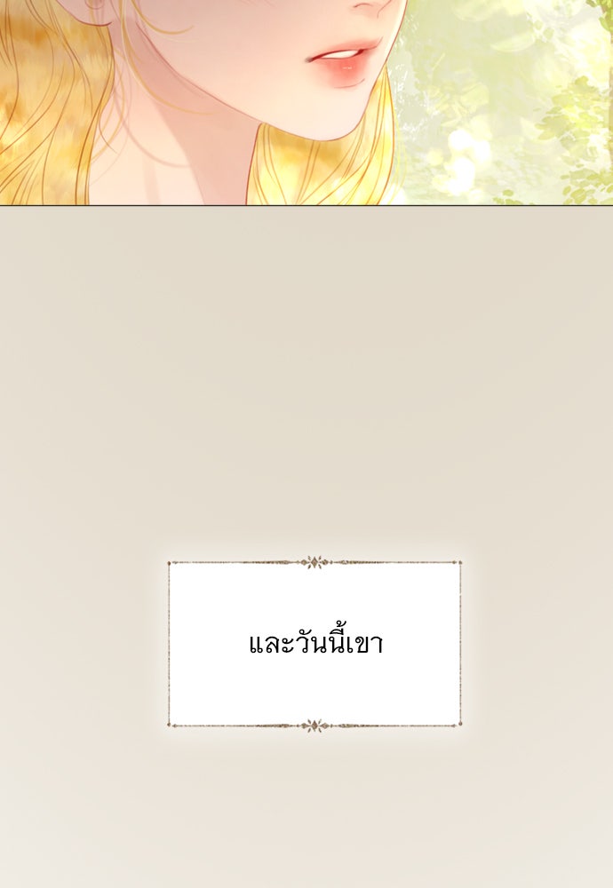 ถ้าไม่ร้อง ก็จงอ้อนวอนซะ - หน้า 130