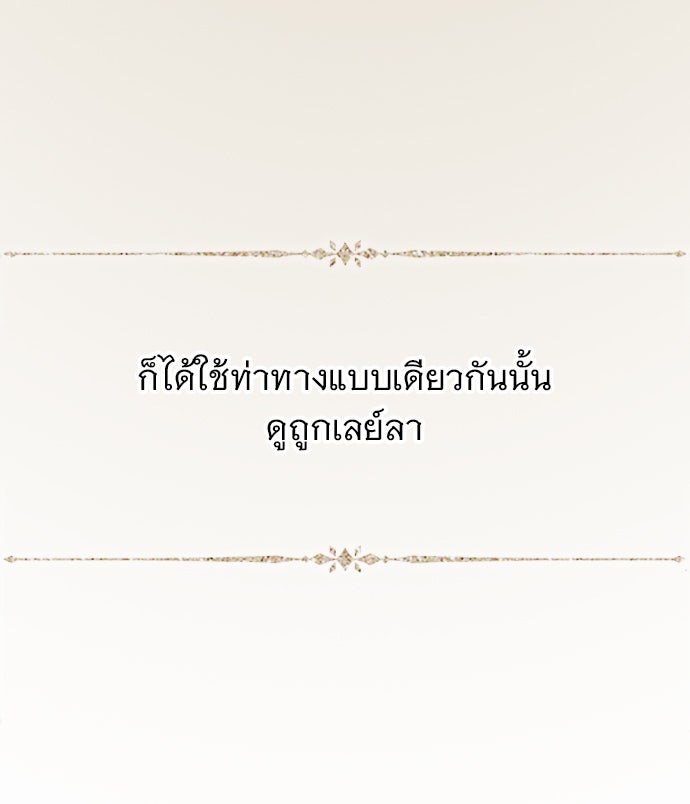 ถ้าไม่ร้อง ก็จงอ้อนวอนซะ - หน้า 131