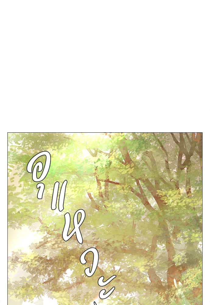 ถ้าไม่ร้อง ก็จงอ้อนวอนซะ - หน้า 132