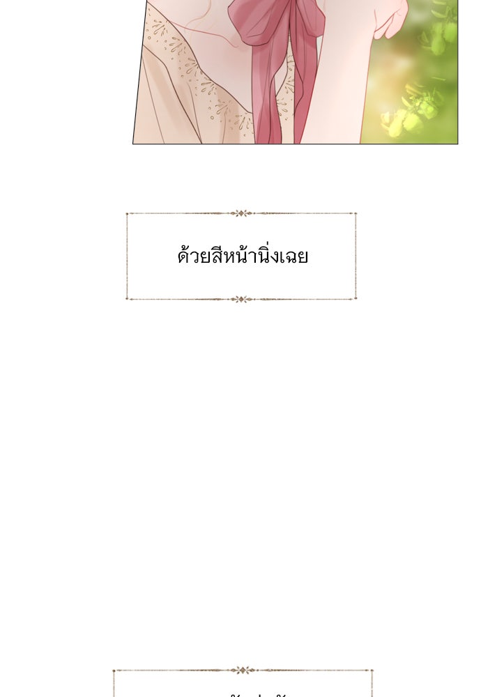 ถ้าไม่ร้อง ก็จงอ้อนวอนซะ - หน้า 135