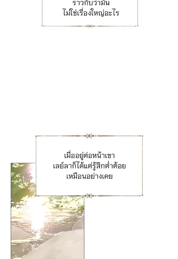 ถ้าไม่ร้อง ก็จงอ้อนวอนซะ - หน้า 136