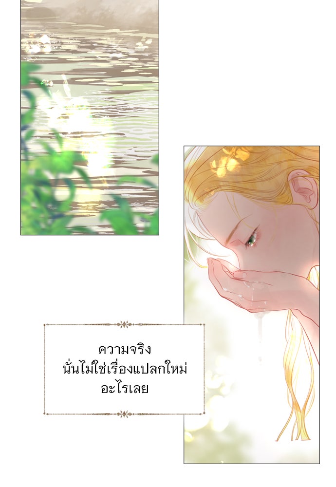 ถ้าไม่ร้อง ก็จงอ้อนวอนซะ - หน้า 137