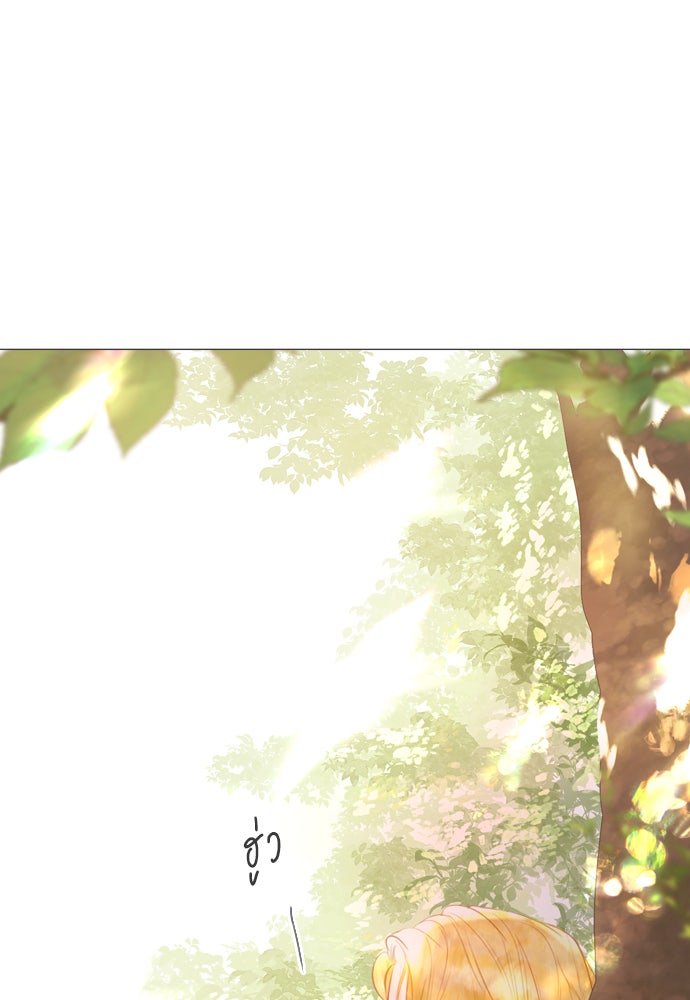ถ้าไม่ร้อง ก็จงอ้อนวอนซะ - หน้า 138
