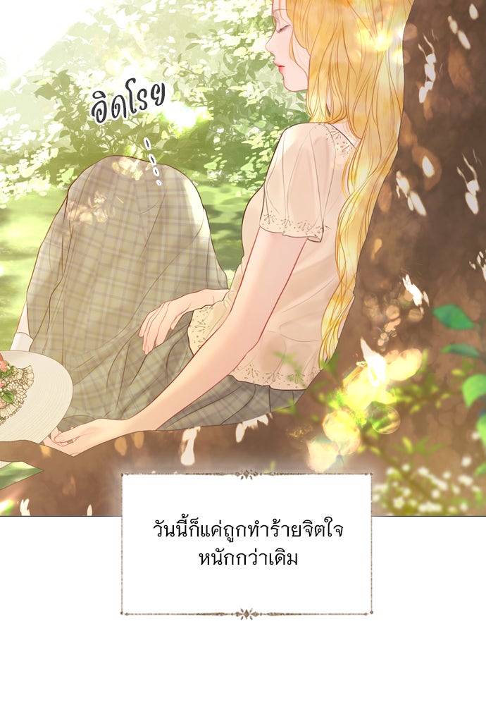 ถ้าไม่ร้อง ก็จงอ้อนวอนซะ - หน้า 139
