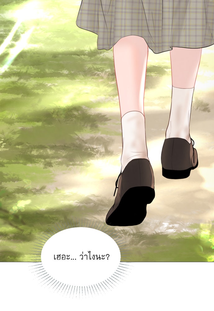 ถ้าไม่ร้อง ก็จงอ้อนวอนซะ - หน้า 141