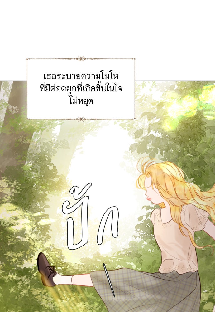 ถ้าไม่ร้อง ก็จงอ้อนวอนซะ - หน้า 144