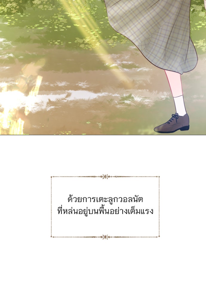ถ้าไม่ร้อง ก็จงอ้อนวอนซะ - หน้า 145