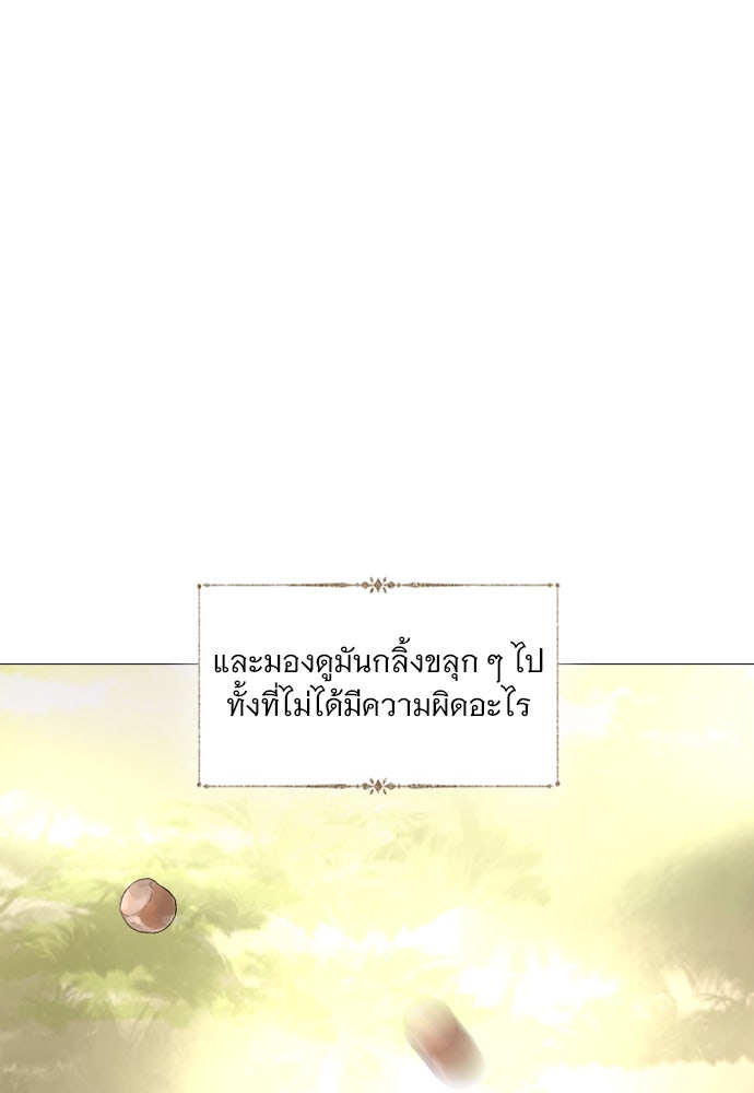 ถ้าไม่ร้อง ก็จงอ้อนวอนซะ - หน้า 146