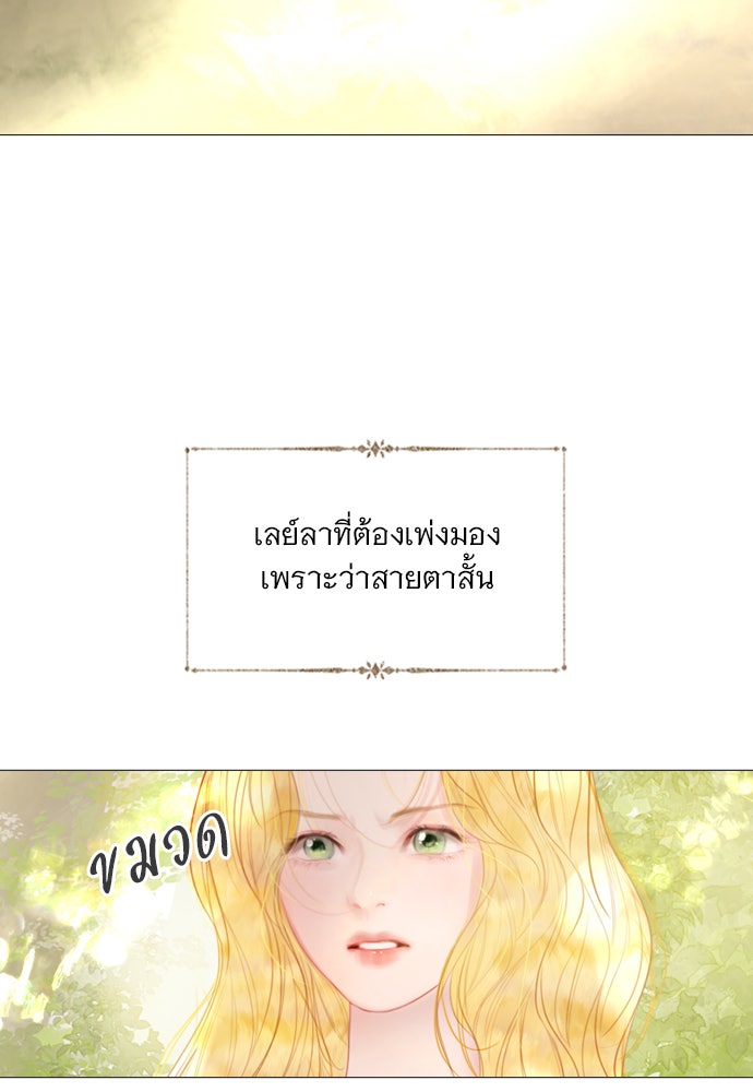 ถ้าไม่ร้อง ก็จงอ้อนวอนซะ - หน้า 147
