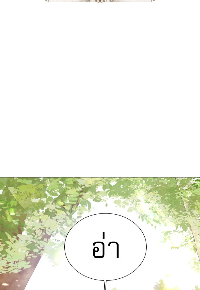 ถ้าไม่ร้อง ก็จงอ้อนวอนซะ - หน้า 149