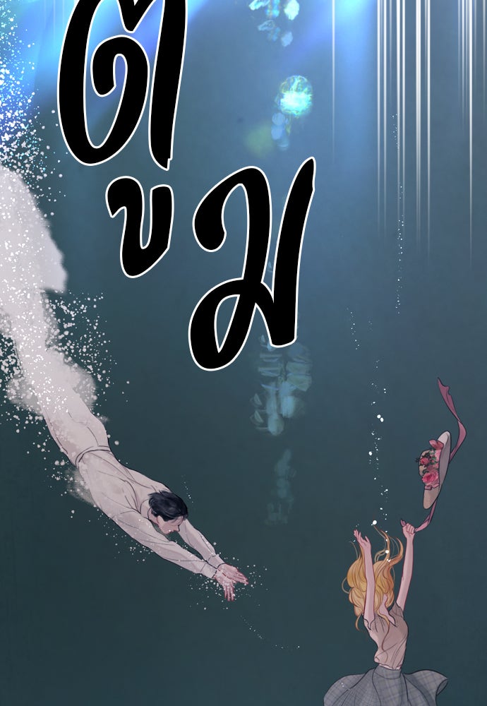 ถ้าไม่ร้อง ก็จงอ้อนวอนซะ - หน้า 15
