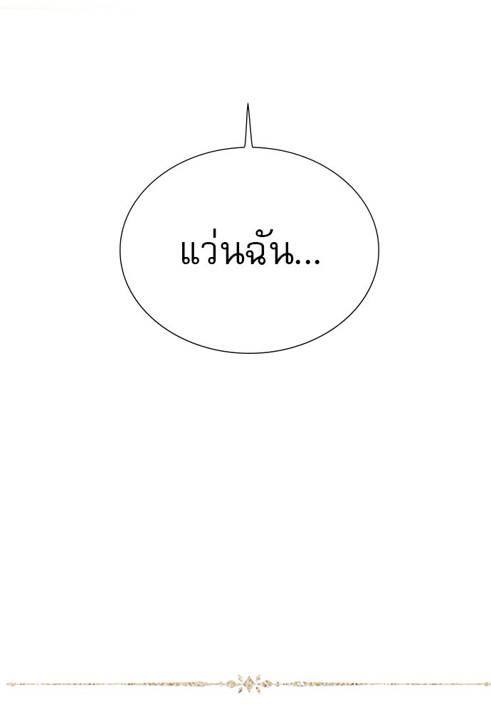 ถ้าไม่ร้อง ก็จงอ้อนวอนซะ - หน้า 151