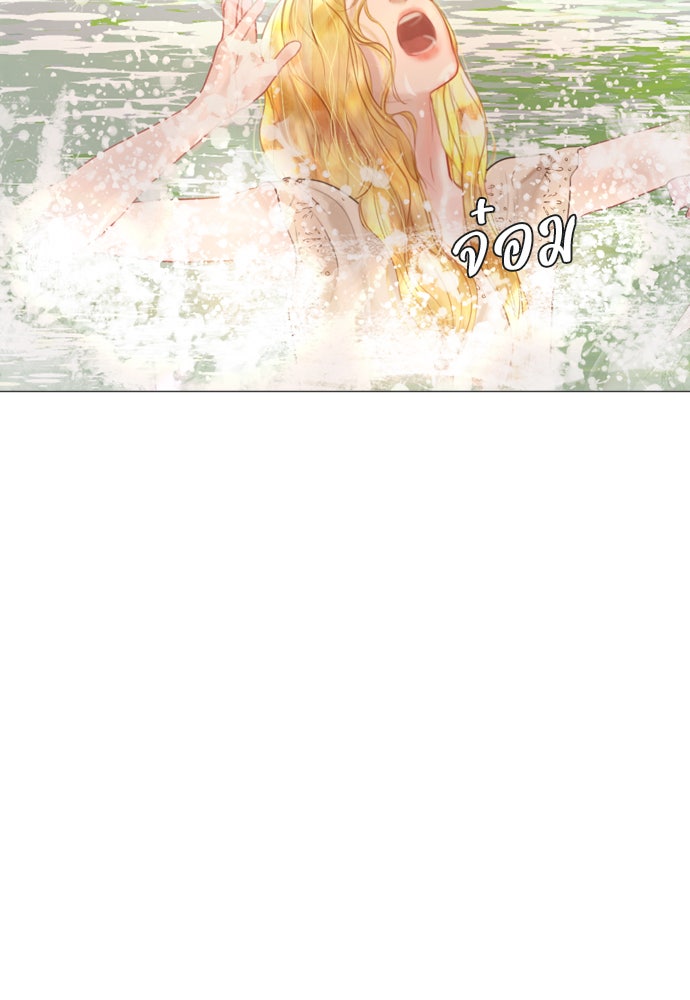 ถ้าไม่ร้อง ก็จงอ้อนวอนซะ - หน้า 2