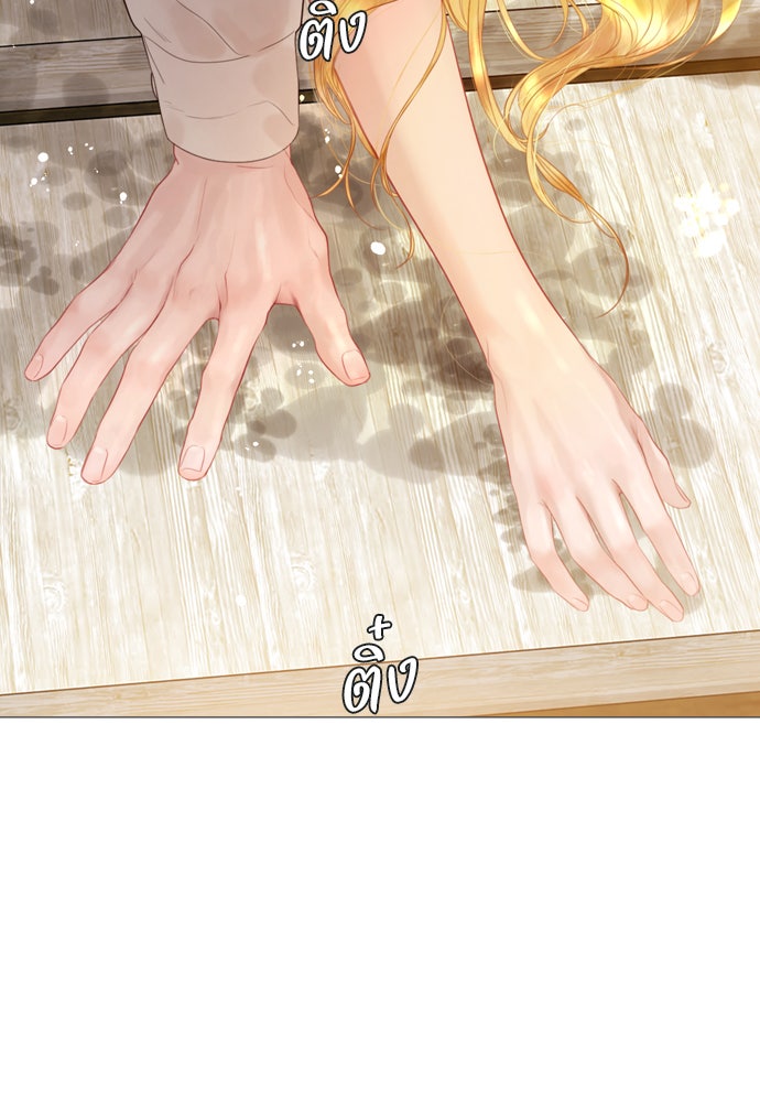 ถ้าไม่ร้อง ก็จงอ้อนวอนซะ - หน้า 25