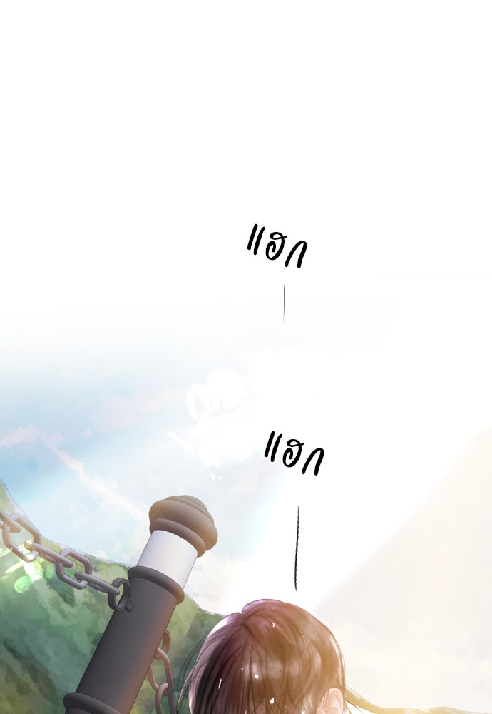 ถ้าไม่ร้อง ก็จงอ้อนวอนซะ - หน้า 26