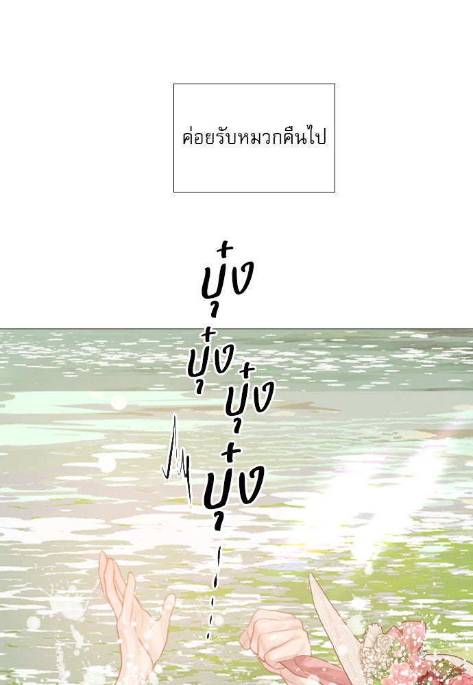 ถ้าไม่ร้อง ก็จงอ้อนวอนซะ - หน้า 3