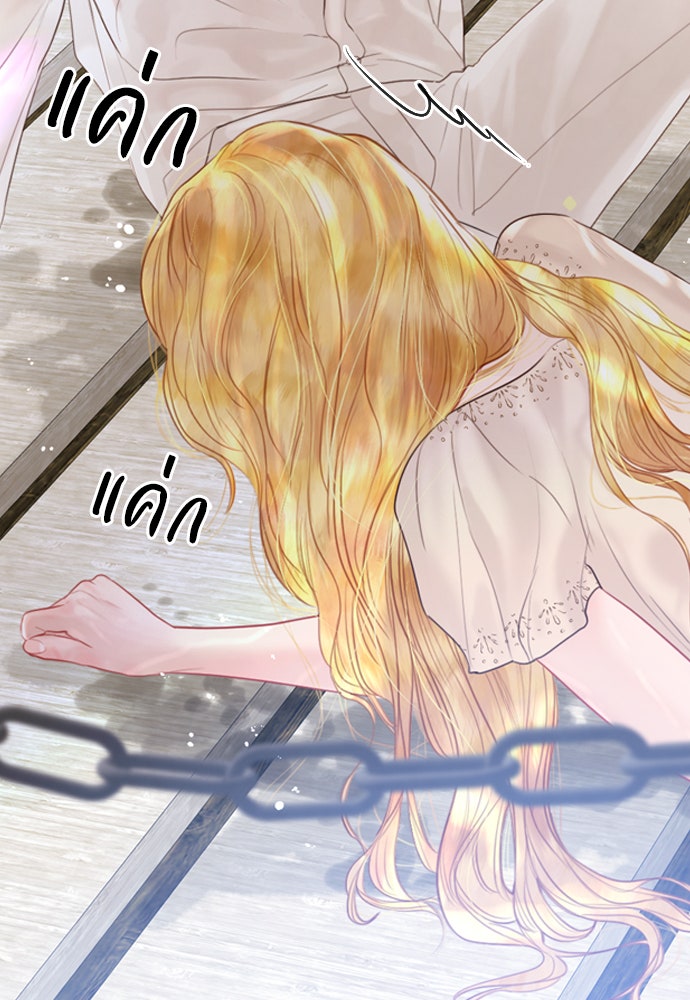 ถ้าไม่ร้อง ก็จงอ้อนวอนซะ - หน้า 31