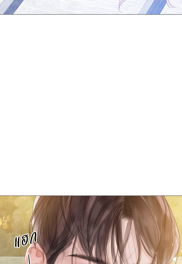 ถ้าไม่ร้อง ก็จงอ้อนวอนซะ - หน้า 32