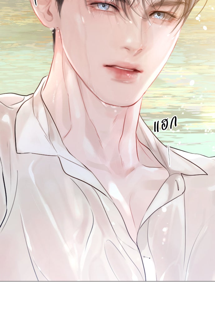 ถ้าไม่ร้อง ก็จงอ้อนวอนซะ - หน้า 33