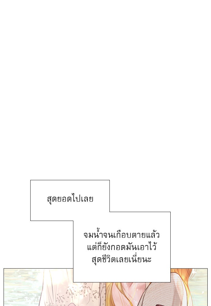 ถ้าไม่ร้อง ก็จงอ้อนวอนซะ - หน้า 34