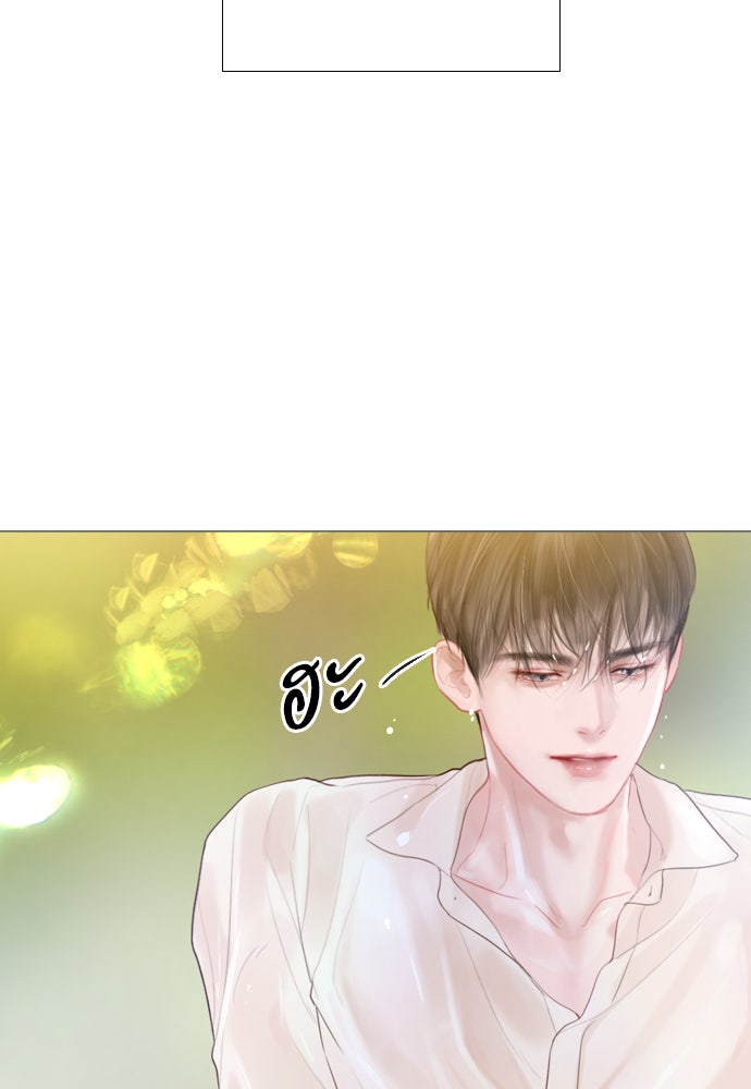 ถ้าไม่ร้อง ก็จงอ้อนวอนซะ - หน้า 36