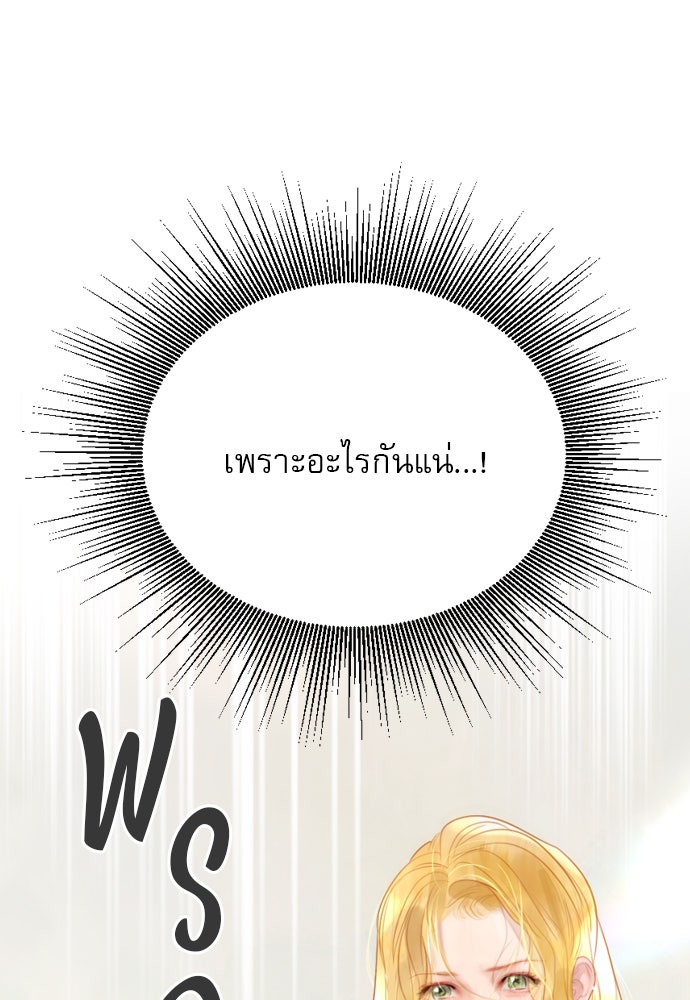 ถ้าไม่ร้อง ก็จงอ้อนวอนซะ - หน้า 42