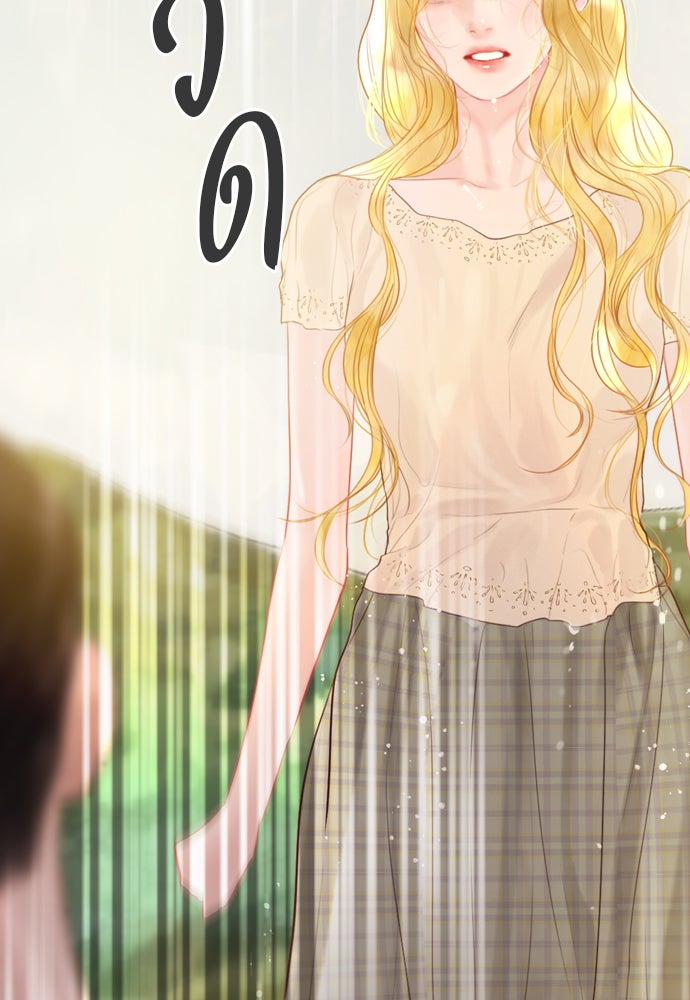ถ้าไม่ร้อง ก็จงอ้อนวอนซะ - หน้า 43