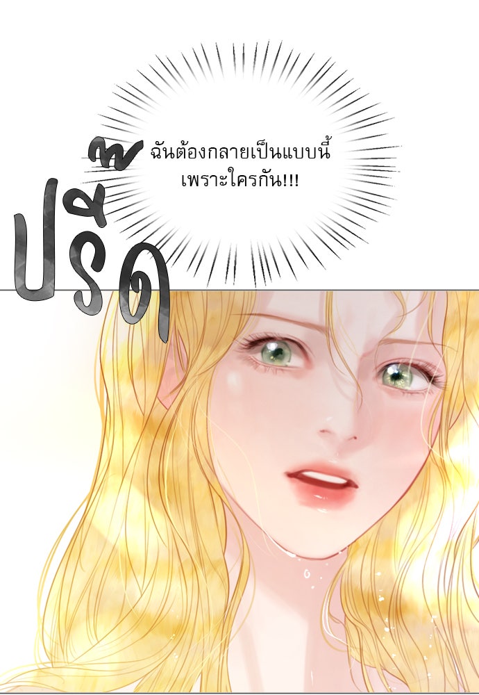 ถ้าไม่ร้อง ก็จงอ้อนวอนซะ - หน้า 47
