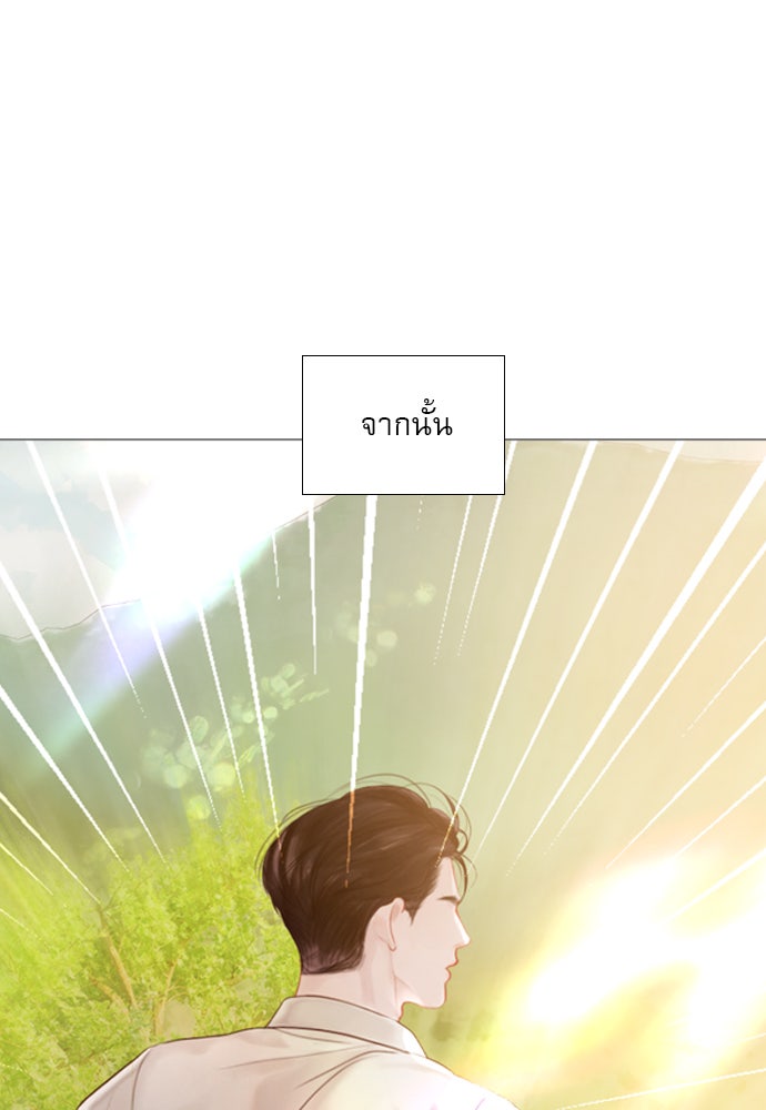 ถ้าไม่ร้อง ก็จงอ้อนวอนซะ - หน้า 5