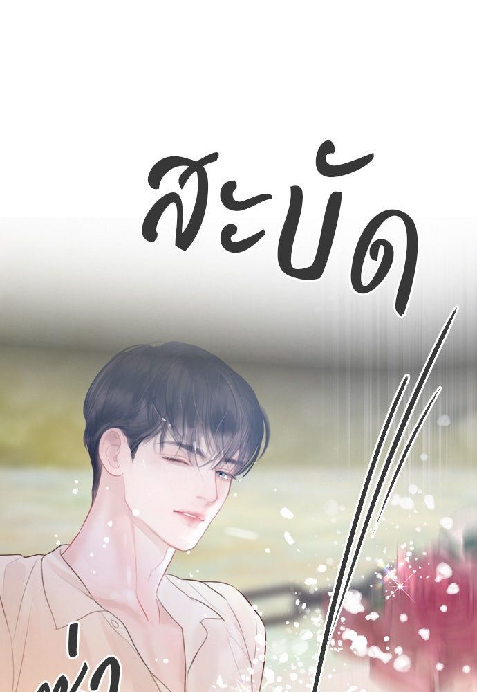 ถ้าไม่ร้อง ก็จงอ้อนวอนซะ - หน้า 50