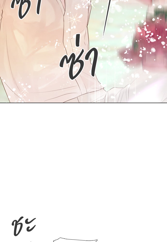 ถ้าไม่ร้อง ก็จงอ้อนวอนซะ - หน้า 51