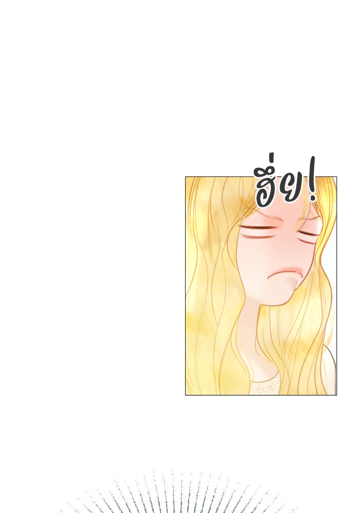 ถ้าไม่ร้อง ก็จงอ้อนวอนซะ - หน้า 53
