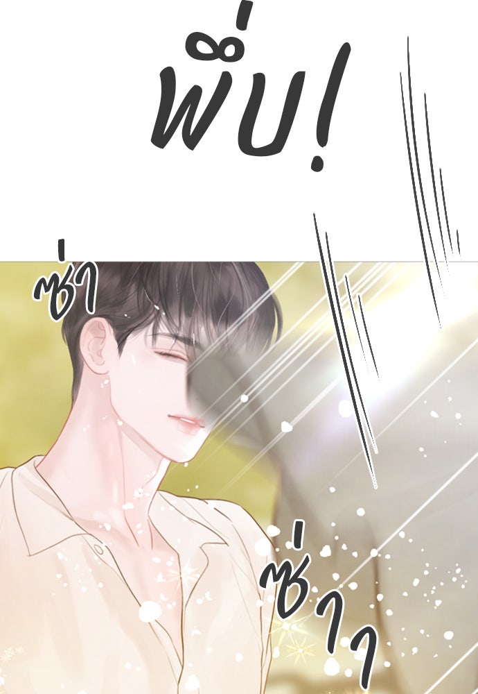 ถ้าไม่ร้อง ก็จงอ้อนวอนซะ - หน้า 55
