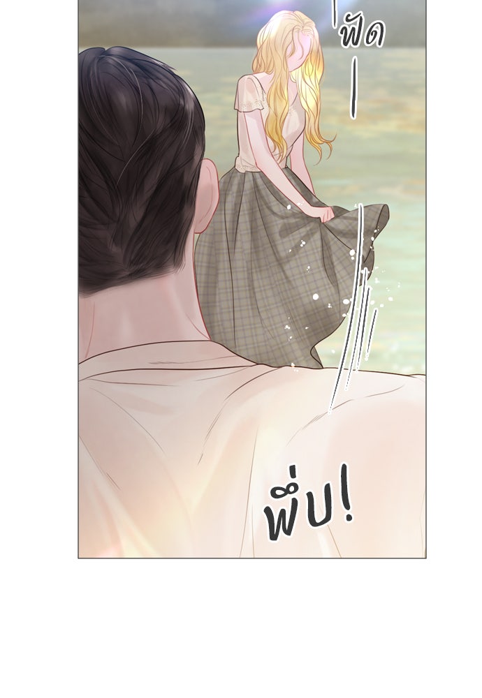 ถ้าไม่ร้อง ก็จงอ้อนวอนซะ - หน้า 57