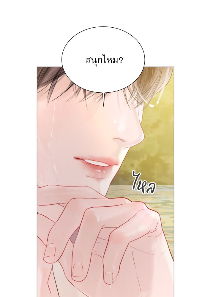 ถ้าไม่ร้อง ก็จงอ้อนวอนซะ - หน้า 59