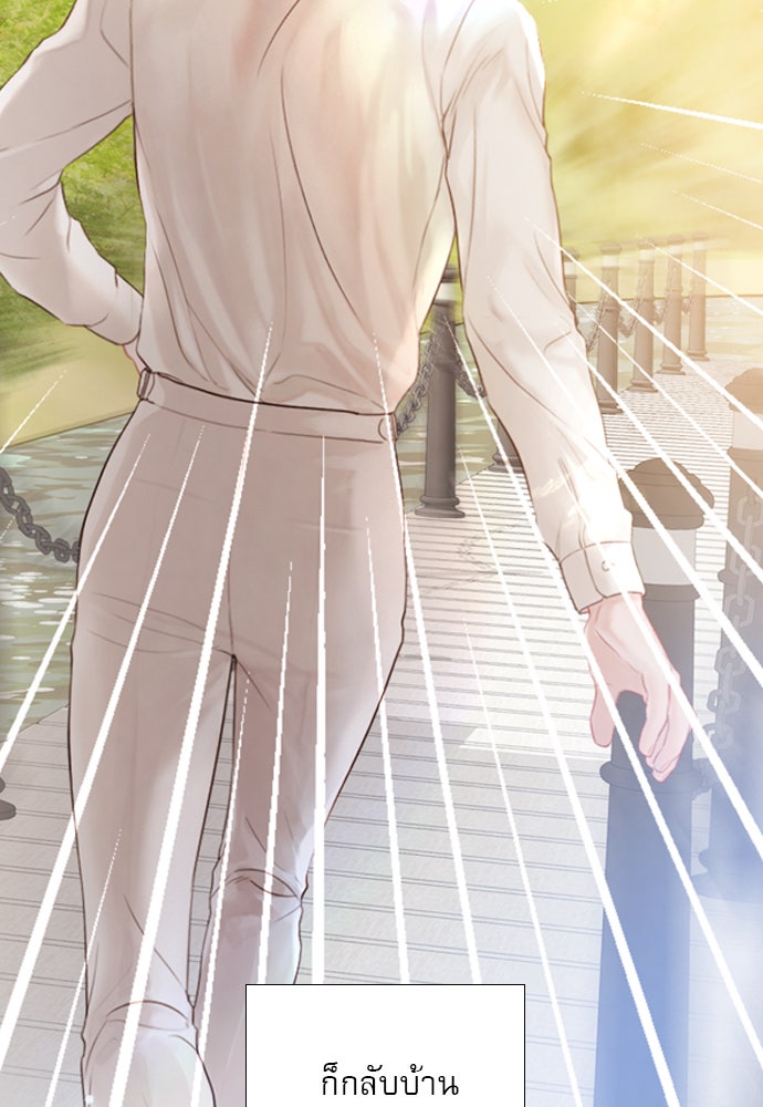ถ้าไม่ร้อง ก็จงอ้อนวอนซะ - หน้า 6