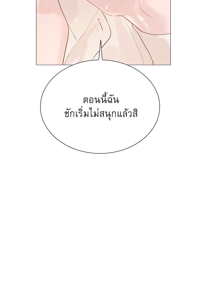 ถ้าไม่ร้อง ก็จงอ้อนวอนซะ - หน้า 60