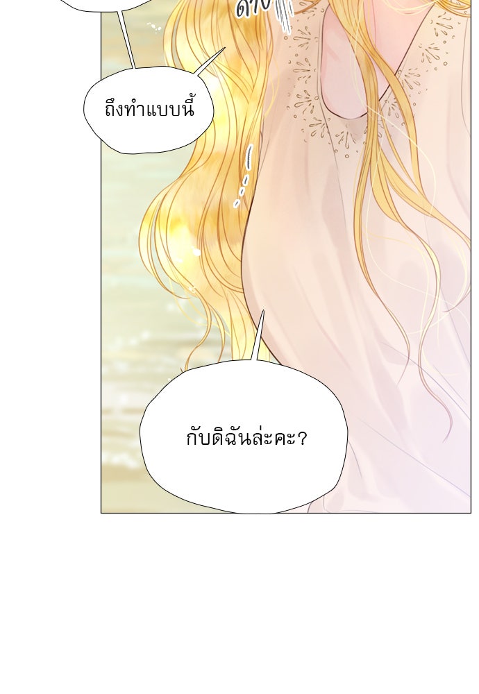 ถ้าไม่ร้อง ก็จงอ้อนวอนซะ - หน้า 62