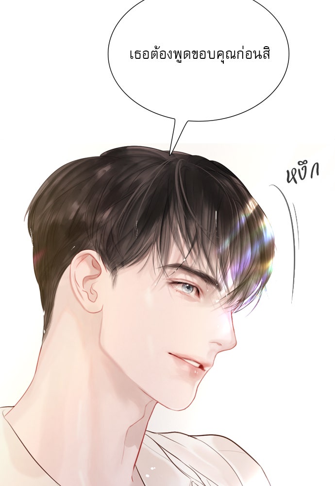ถ้าไม่ร้อง ก็จงอ้อนวอนซะ - หน้า 64