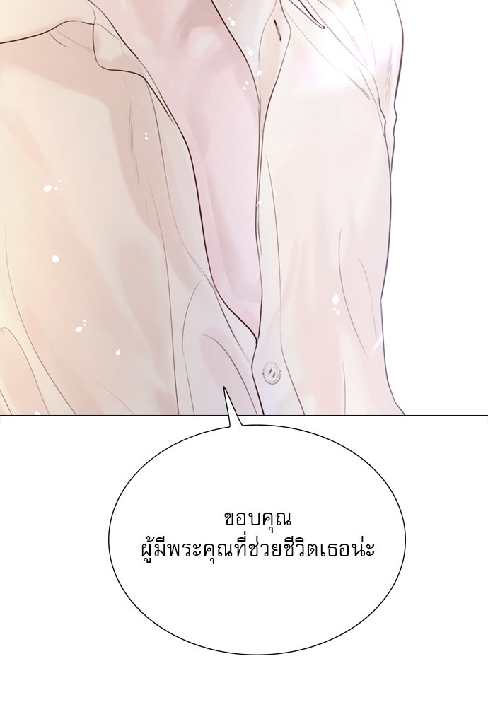 ถ้าไม่ร้อง ก็จงอ้อนวอนซะ - หน้า 65